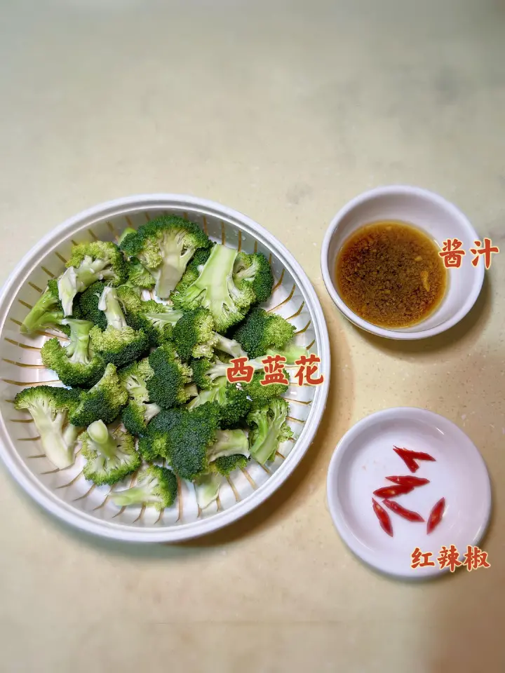 白灼西兰花 第 1 步