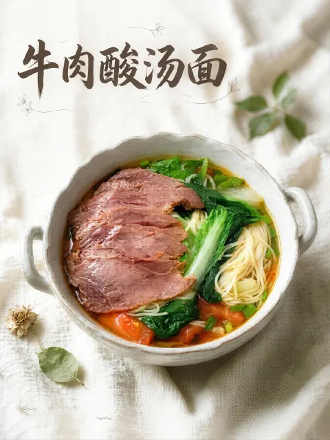 快手卤牛肉面