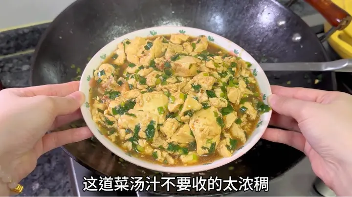 韭菜煎豆腐 第 9 步