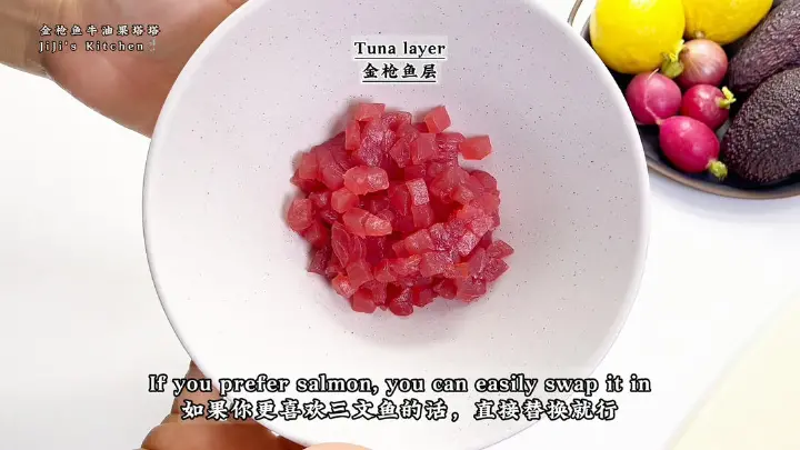 金枪鱼牛油果塔塔 第 1 步