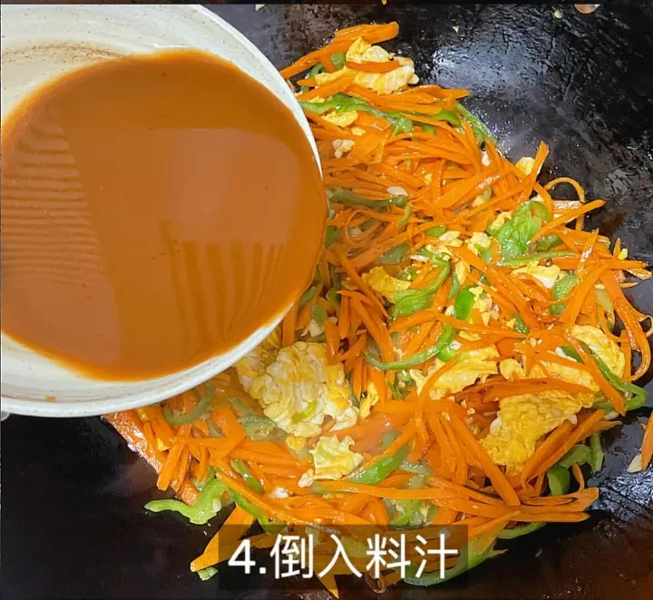 胡萝卜青椒炒鸡蛋 第 4 步