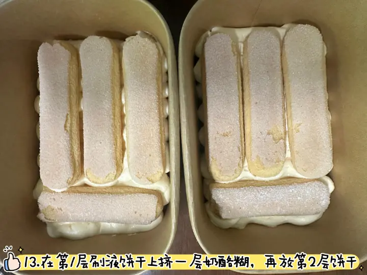 饭盒版提拉米苏 第 13 步