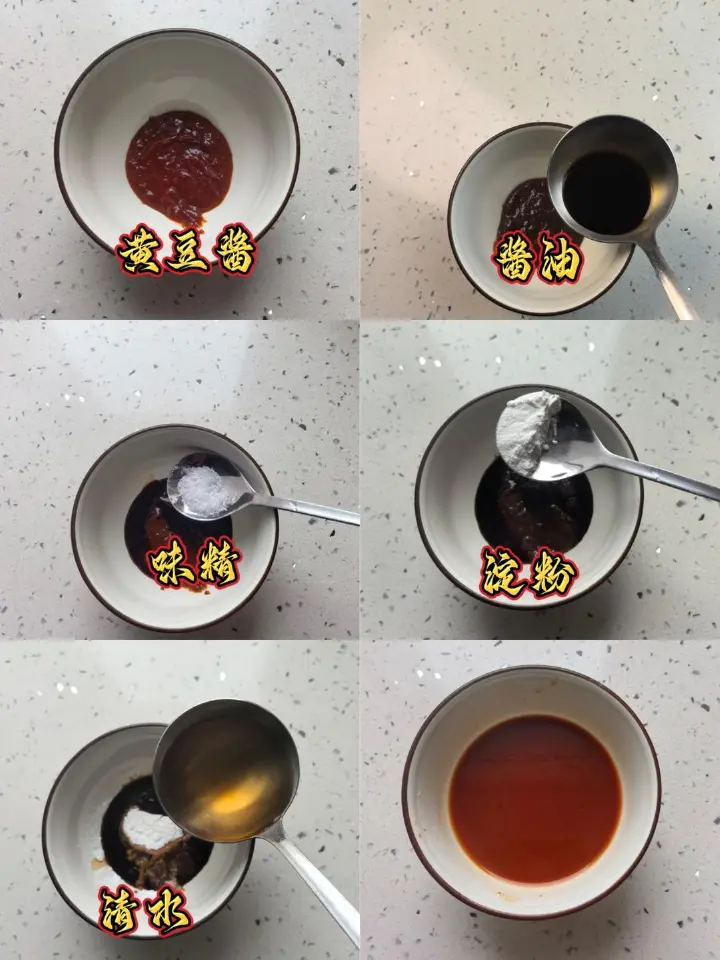 大葱炒鸡蛋 第 2 步