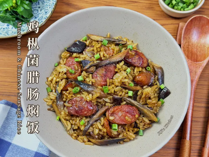 鸡枞菌腊肠焖饭 第 14 步