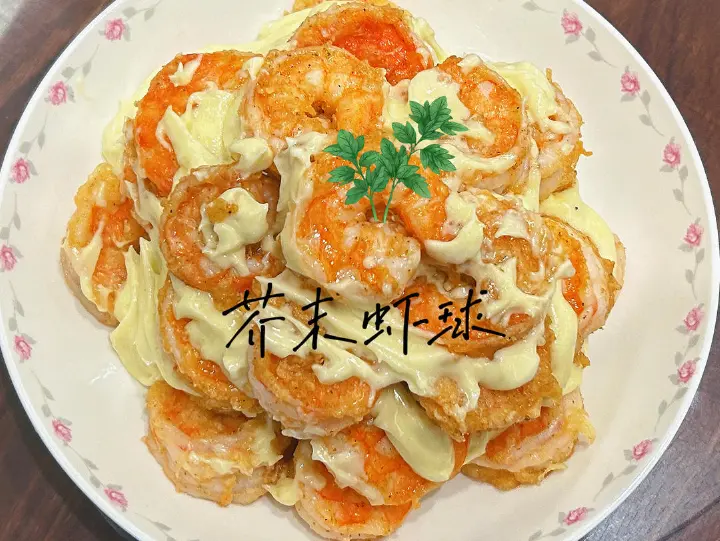芥末虾球 第 9 步
