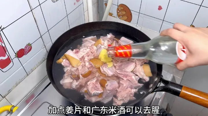 当归焖羊肉 第 2 步