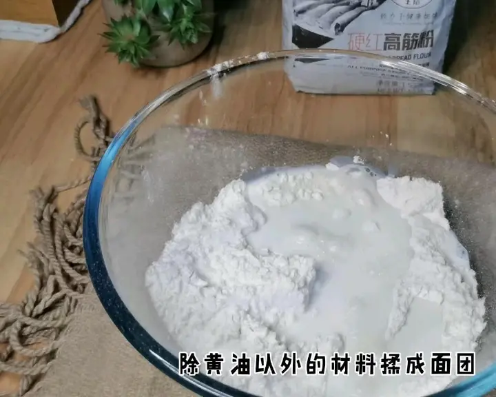 冷藏发酵炼乳吐司 第 1 步