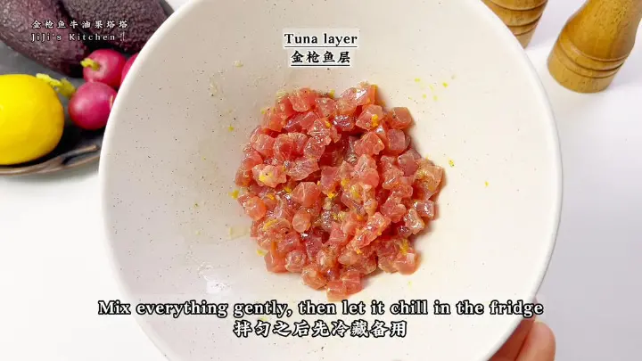金枪鱼牛油果塔塔 第 4 步