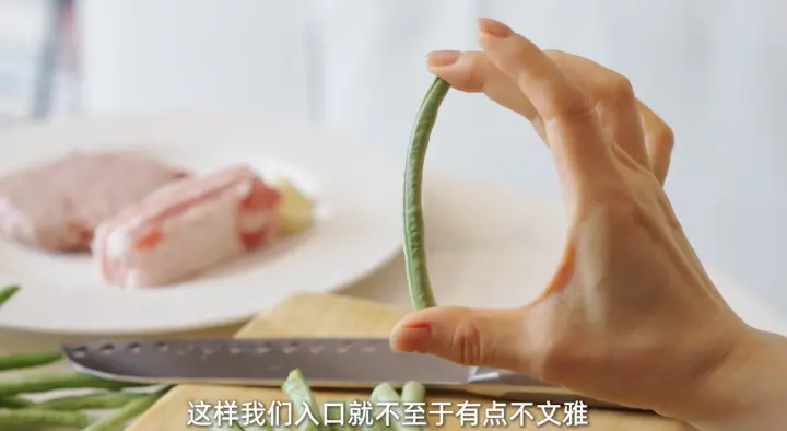 肉末焖豆角 第 1 步