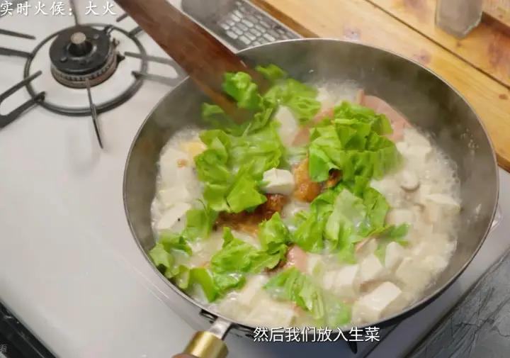 三鲜汤 第 16 步