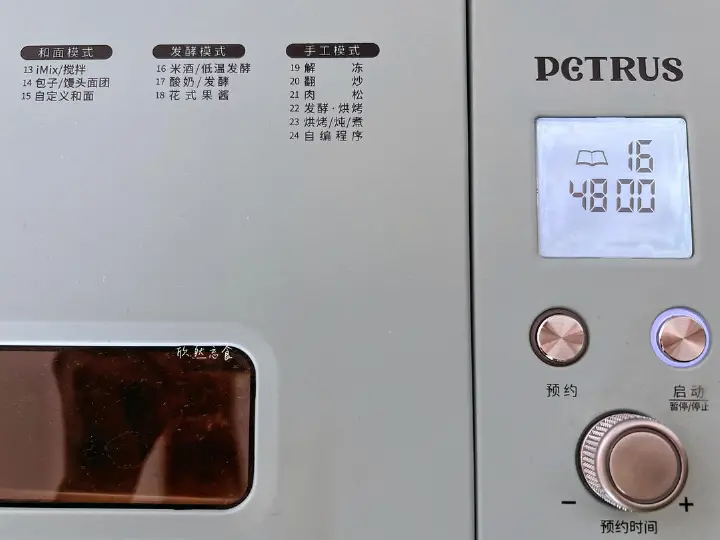 面包机红糖发糕 第 6 步