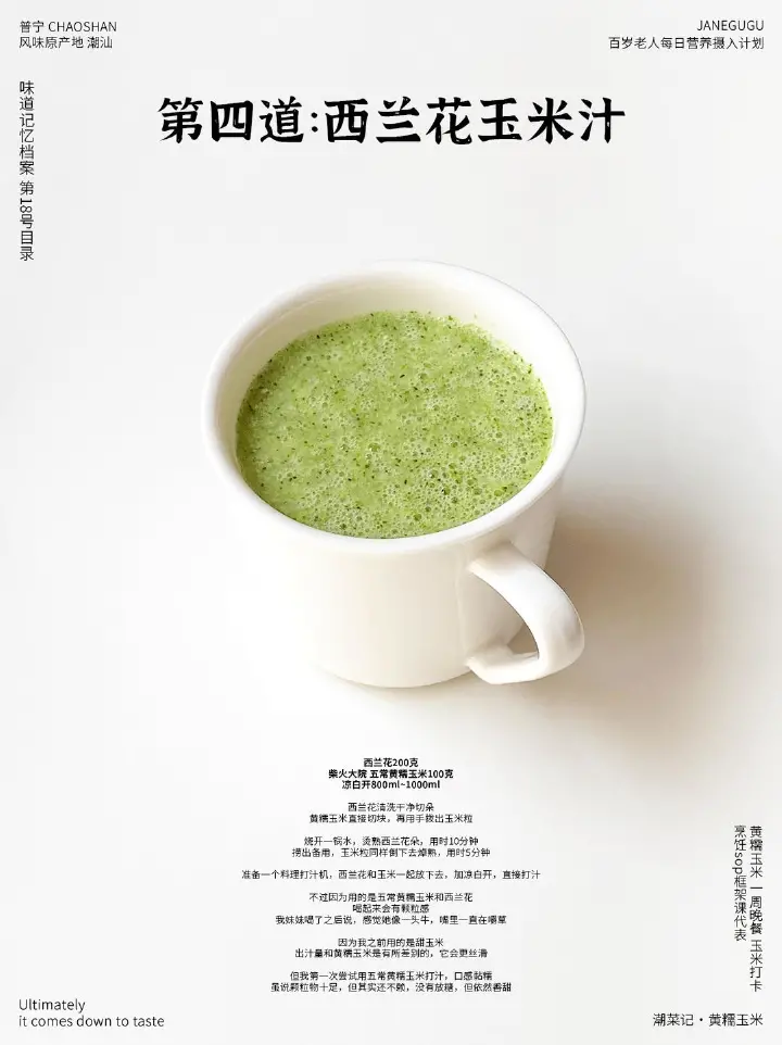 黄糯玉米的5种家常吃法 第 4 步