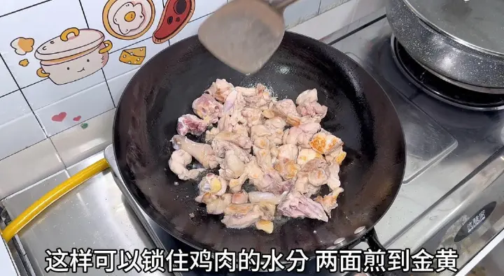 姜葱炒鸡 第 4 步