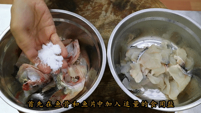 番茄鲈鱼 第 3 步