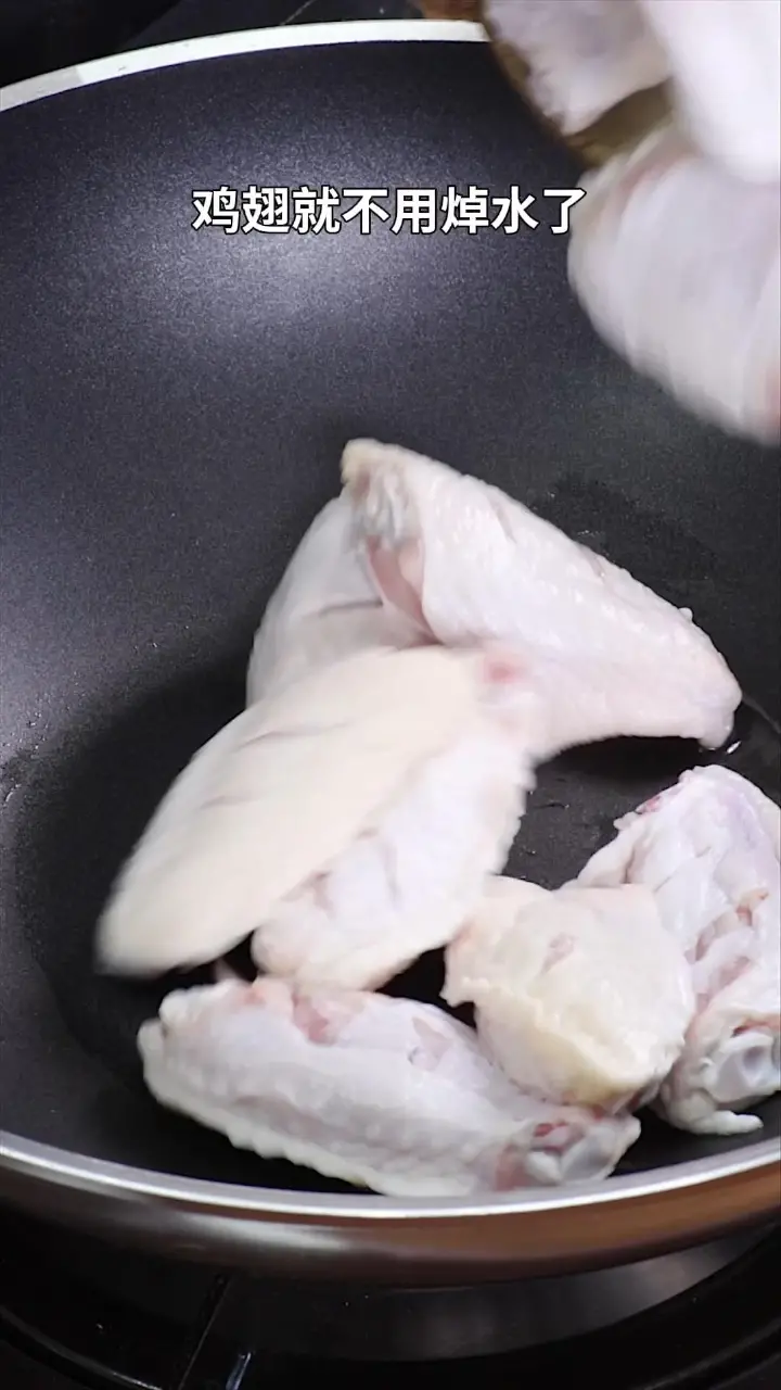 可乐鸡翅 第 2 步