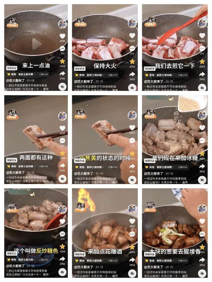 糖醋排骨 第 2 步
