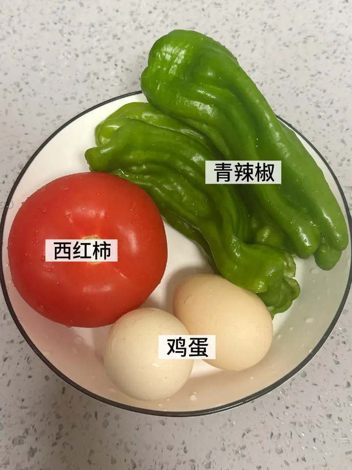 青椒西红柿炒鸡蛋 第 1 步