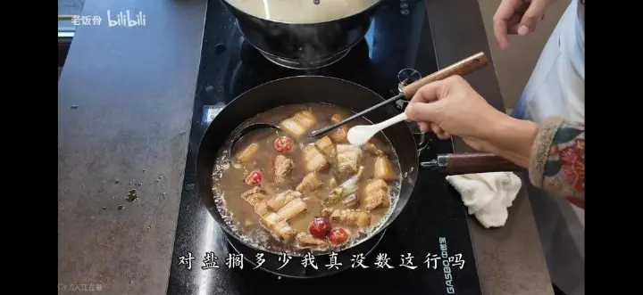 猪肉炖粉条 第 8 步