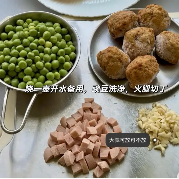 豌豆肉丸汤 第 1 步