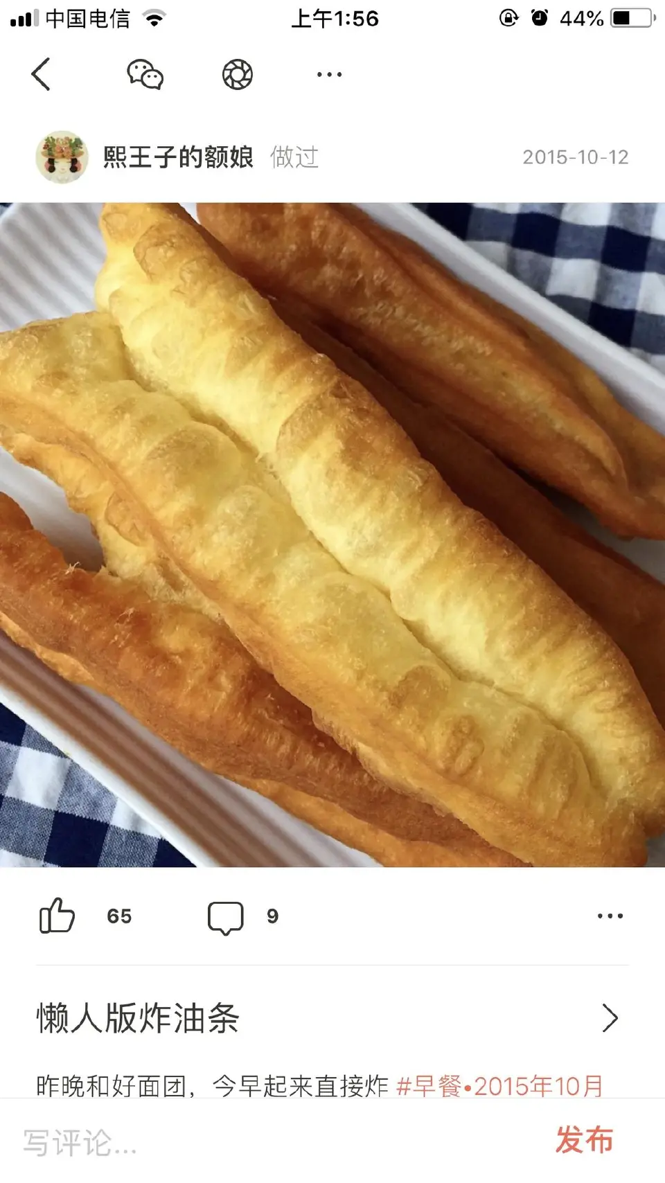 家常炸油条成品图