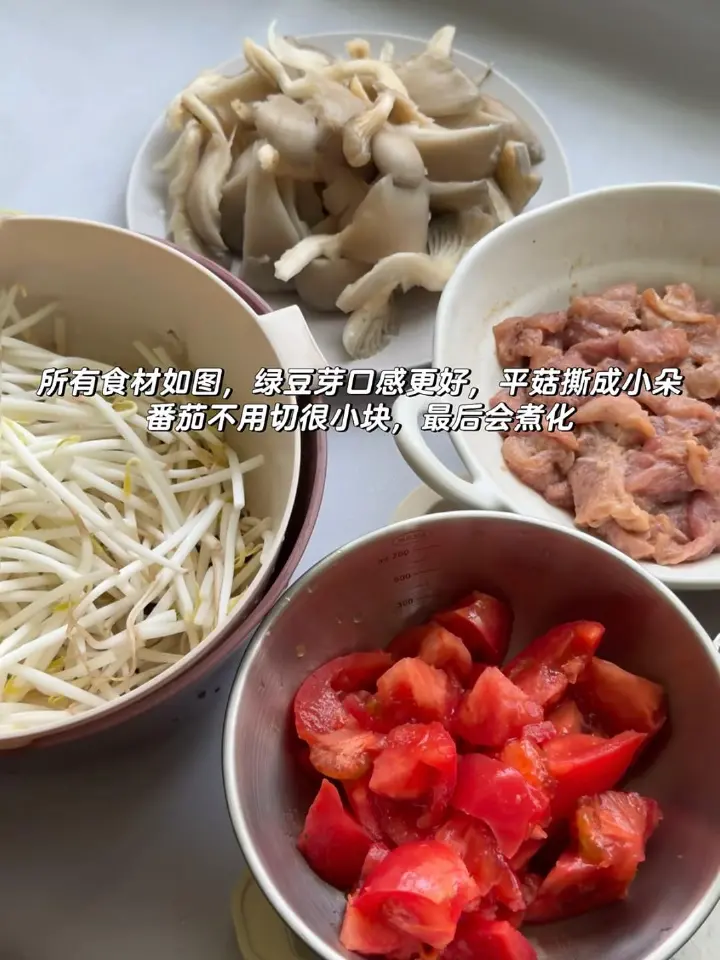 番茄滑肉 第 2 步