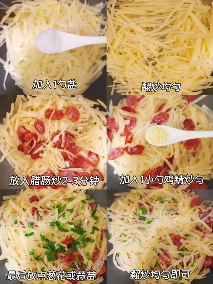 土豆丝炒腊肠 第 4 步