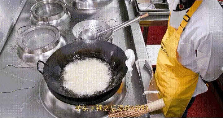 翻沙芋头 第 12 步