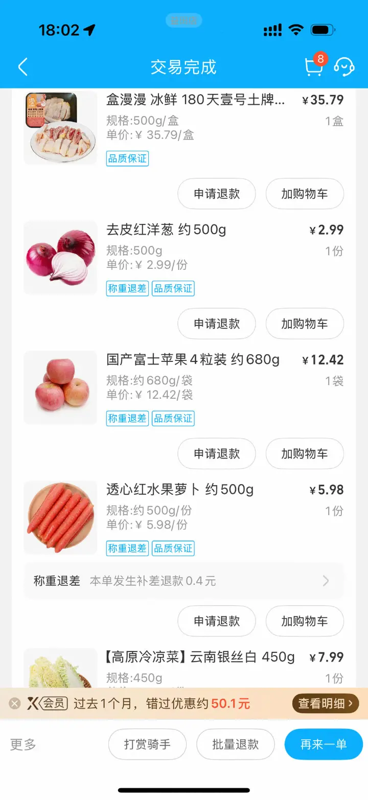 无水蔬菜蒸鸡 第 1 步