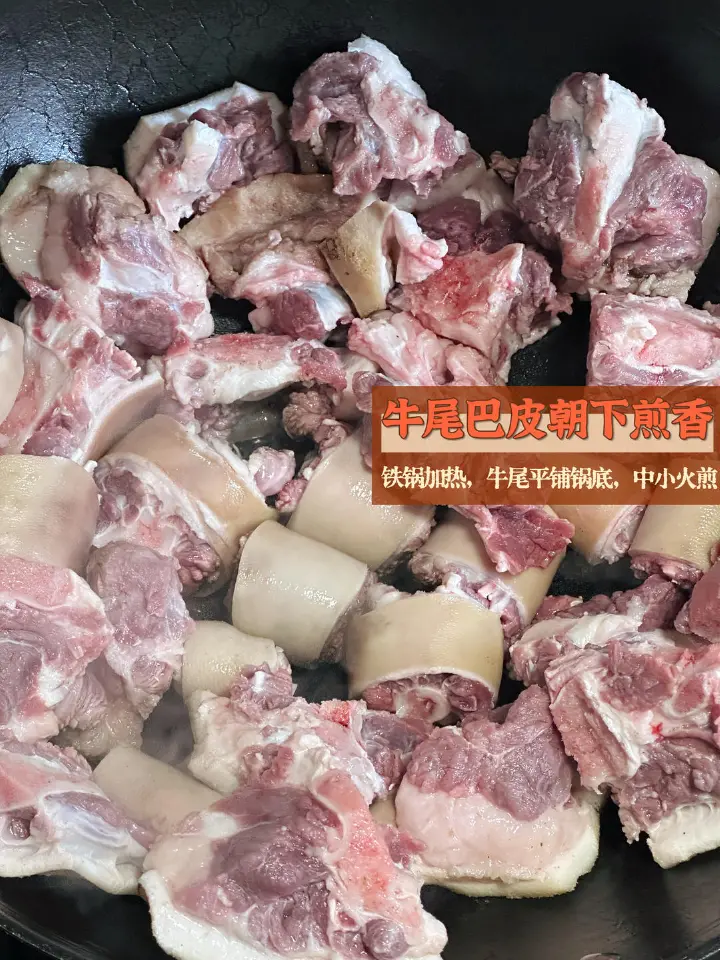 清炖牛尾白萝卜汤 第 6 步