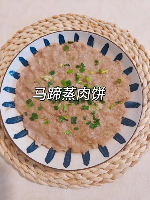 马蹄蒸肉饼