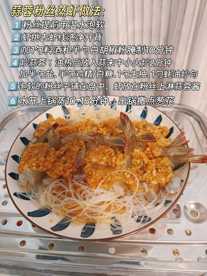 四款家常蒸菜合集 第 16 步