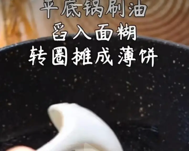懒人鸡蛋饼 第 4 步
