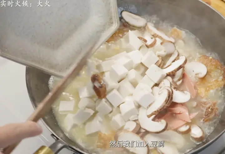 三鲜汤 第 13 步