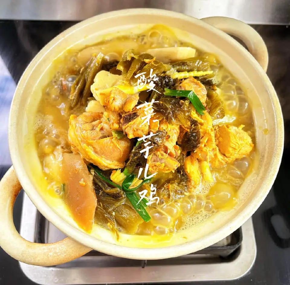 酸菜芋儿鸡成品图