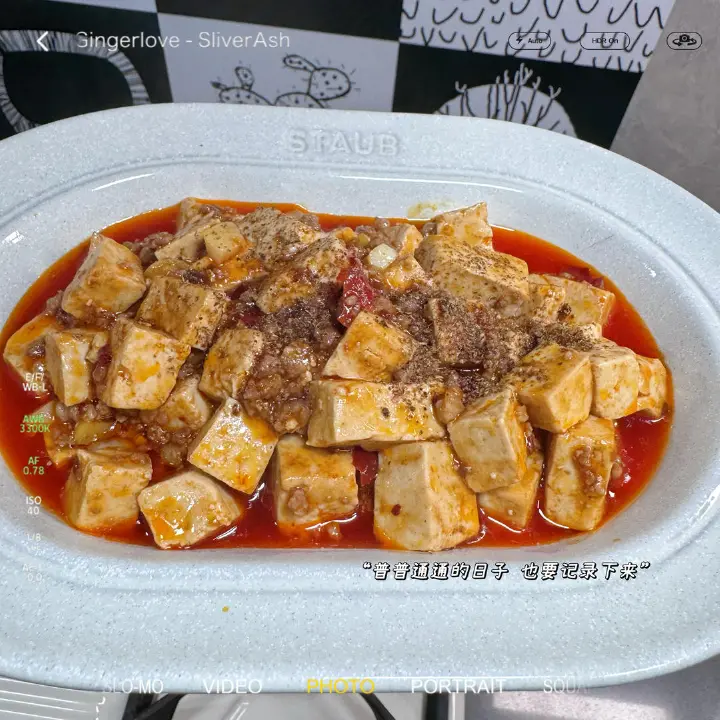 肉末豆腐 第 8 步