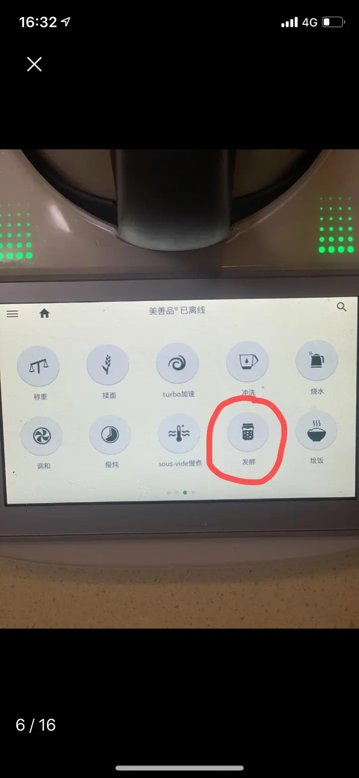 白米糕 第 6 步
