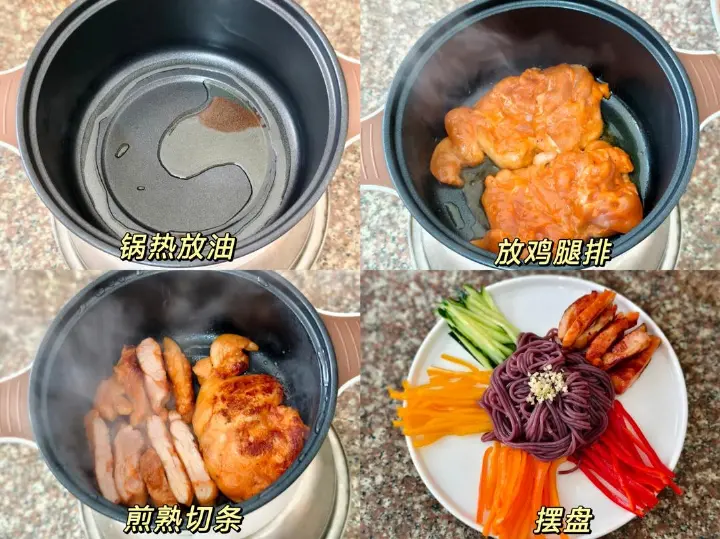 彩椒拌面 第 4 步