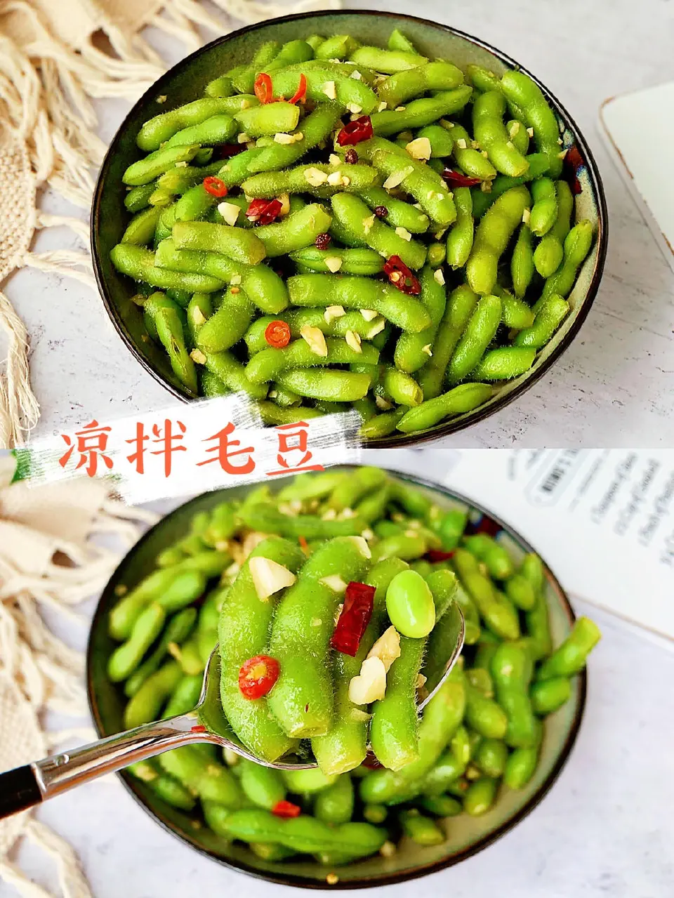 酸辣凉拌毛豆成品图