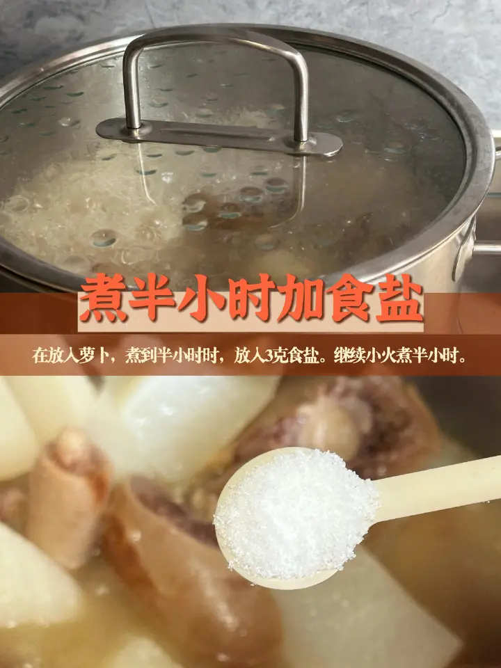 清炖牛尾白萝卜汤 第 15 步