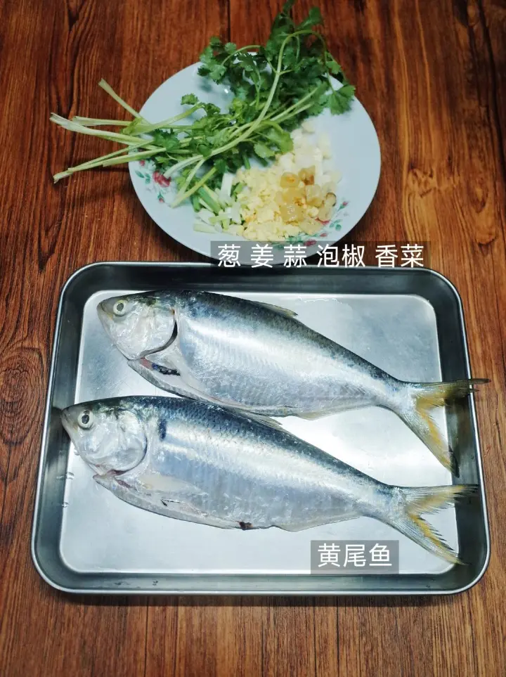 酱烧黄尾鱼 第 1 步