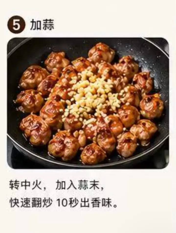 蜂蜜鸡肉盖饭 第 6 步
