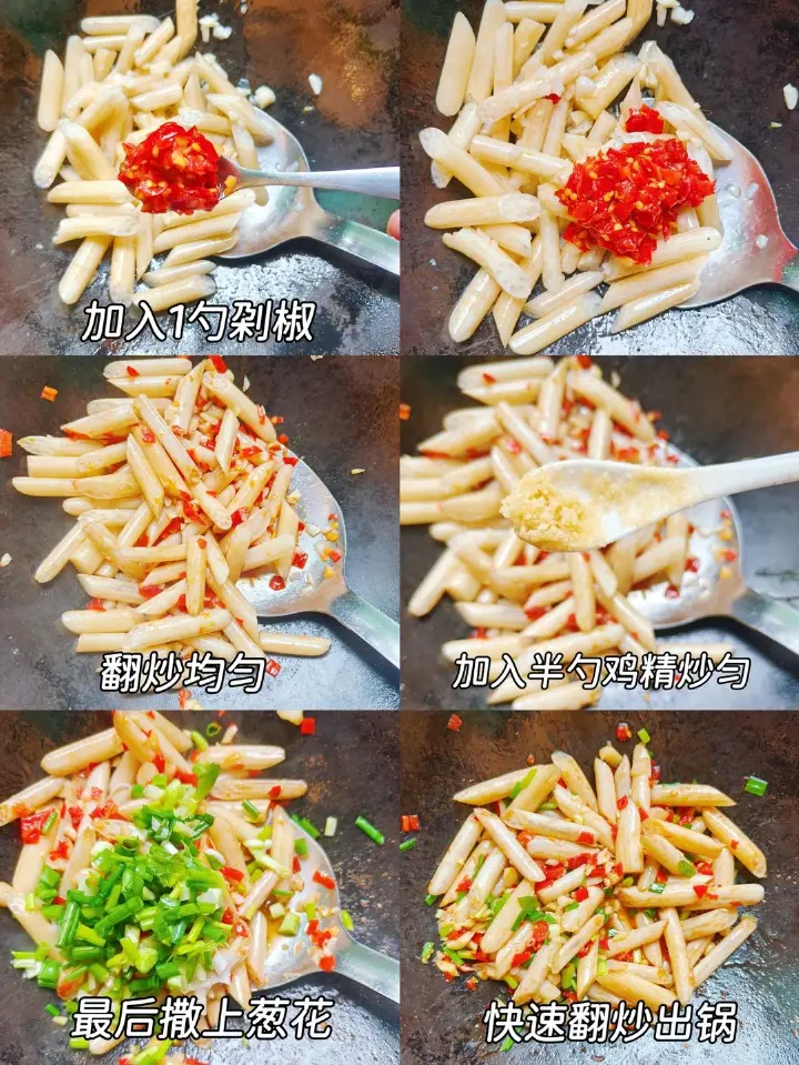 剁椒藕尖 第 3 步
