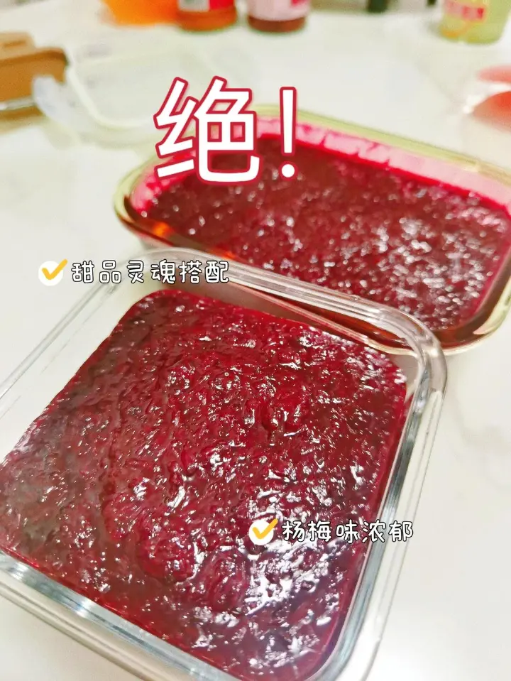 自制杨梅果酱 第 7 步