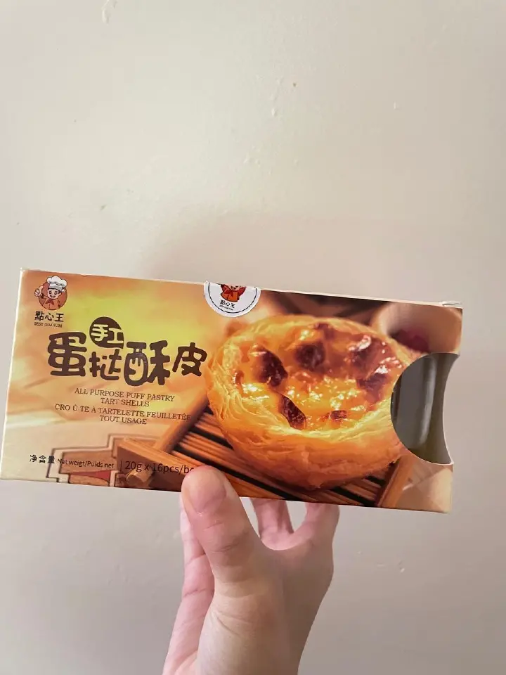 空气炸锅蛋挞 第 1 步