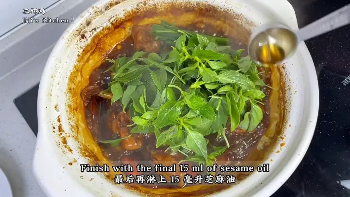 三杯鸡 第 12 步