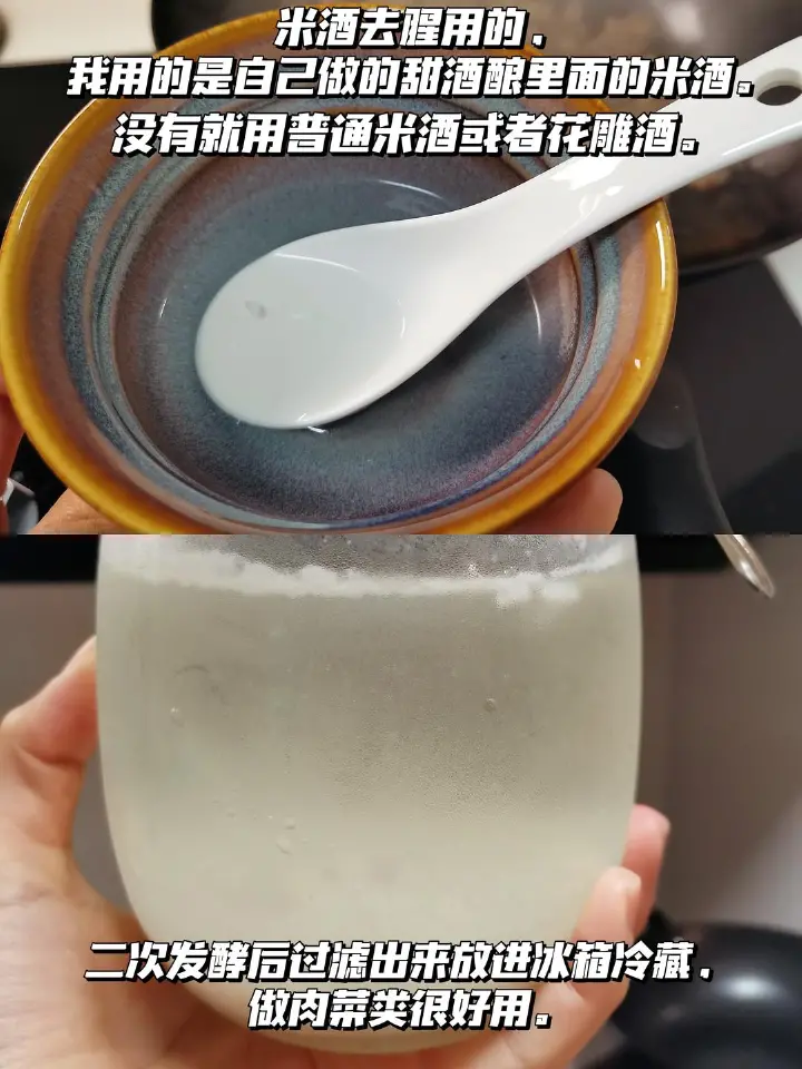 啤酒鸭 第 3 步