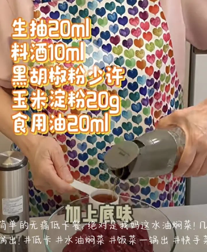 水油焖菜 第 1 步