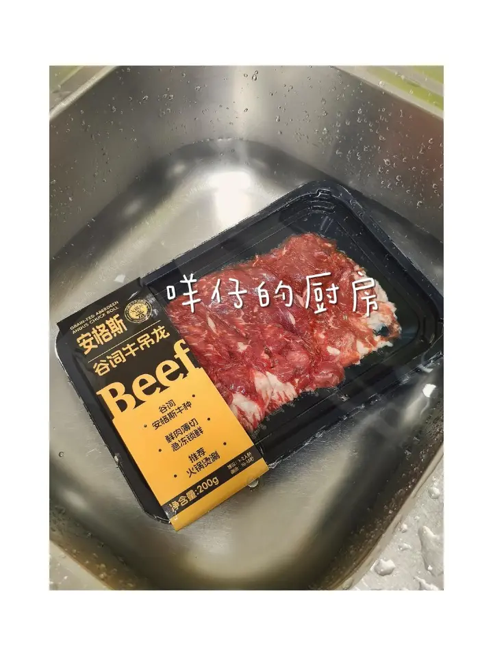 腐竹粉丝娃娃菜牛肉煲 第 1 步