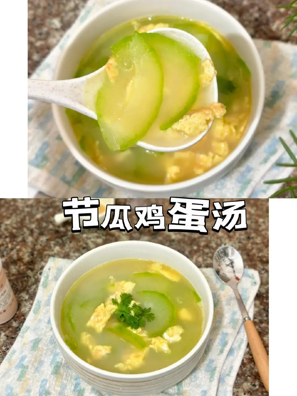 节瓜鸡蛋汤成品图