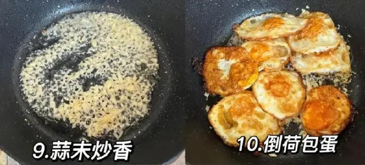 糖醋荷包蛋 第 3 步